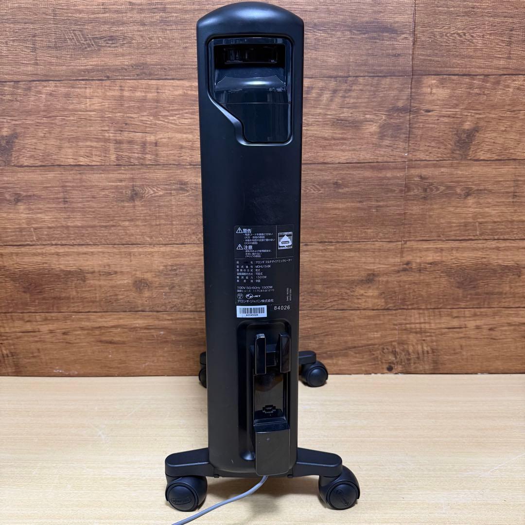 美品　De'Longhi (デロンギ) マルチダイナミックヒーター MDHU15