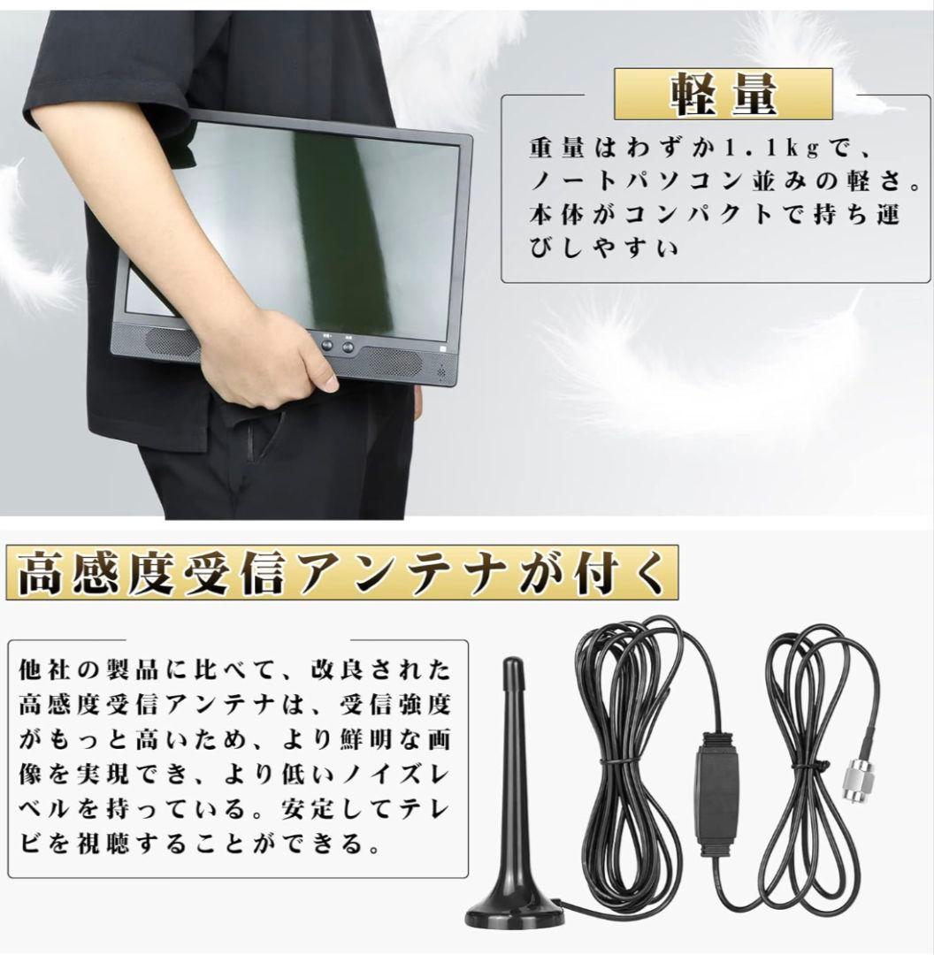 ポータブルテレビ 録画機能付き テレビ小型 14.1インチ 極軽 薄い