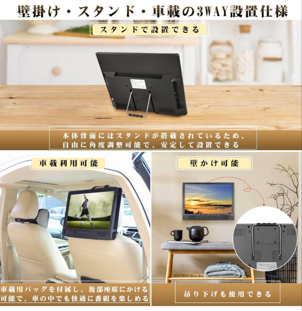 ポータブルテレビ 録画機能付き テレビ小型 14.1インチ 極軽 薄い