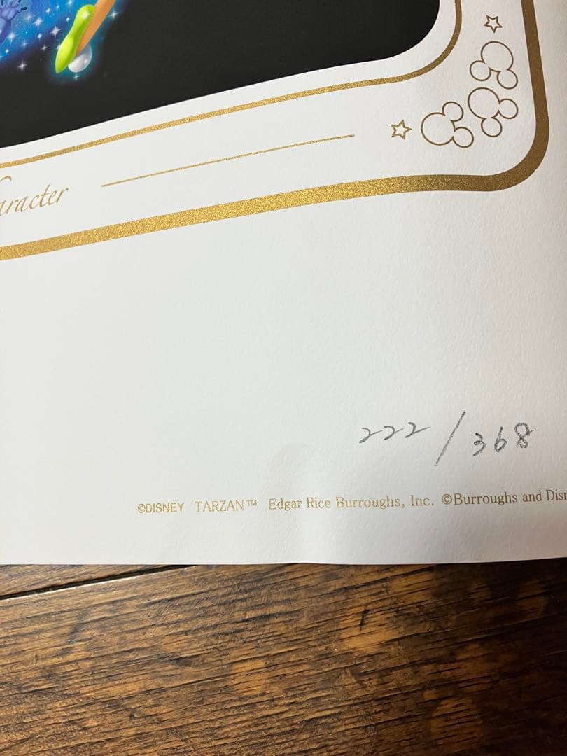 ディズニー 限定ジクレー ポスター 368部