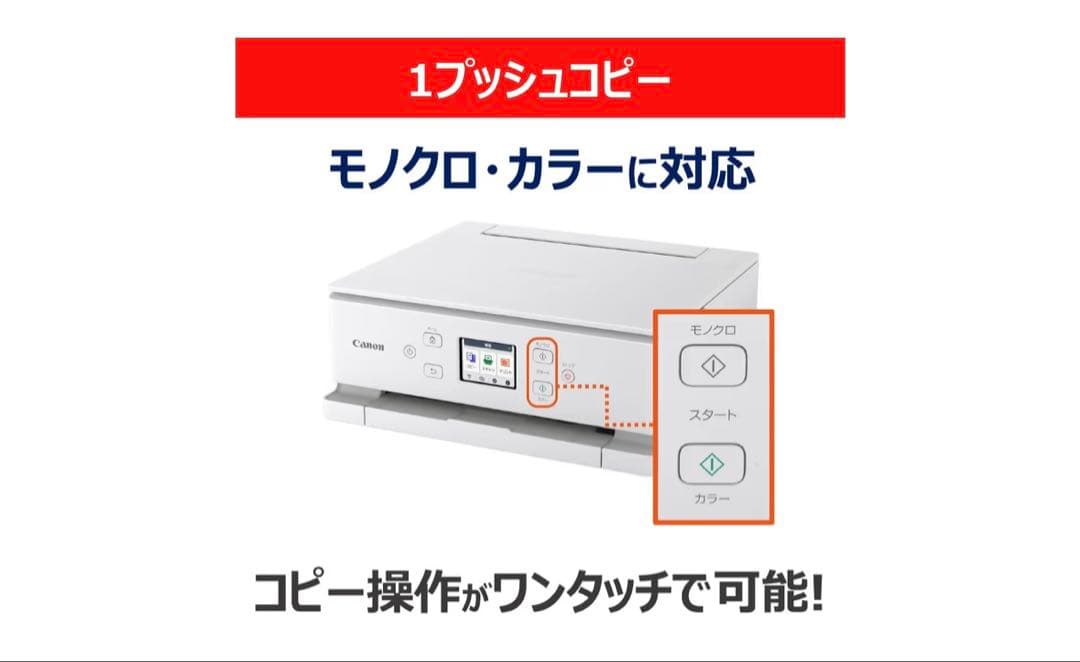 【お値下げ】インクジェット複合機　Canon PIXUS TS7630 ホワイト