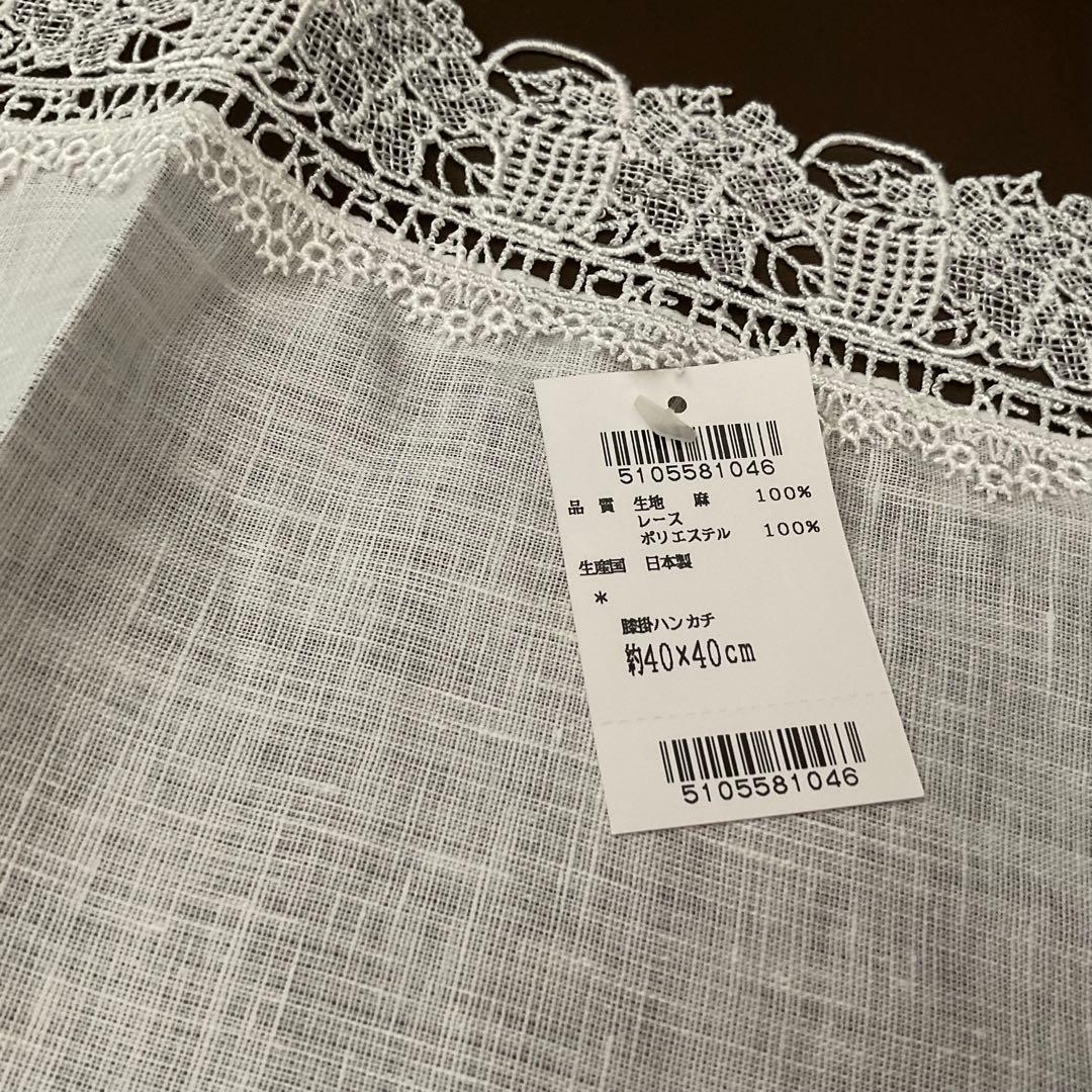 ナンタケット　近沢レース　限定リネンひざ掛け　レースハンカチ 大判