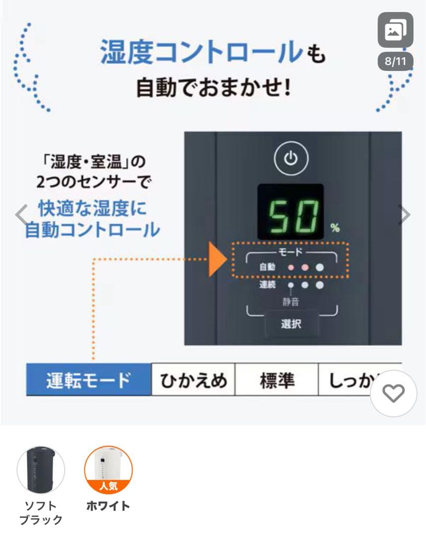 ア*ホ様 象印加湿器 EE-TB60WAホワイト新品