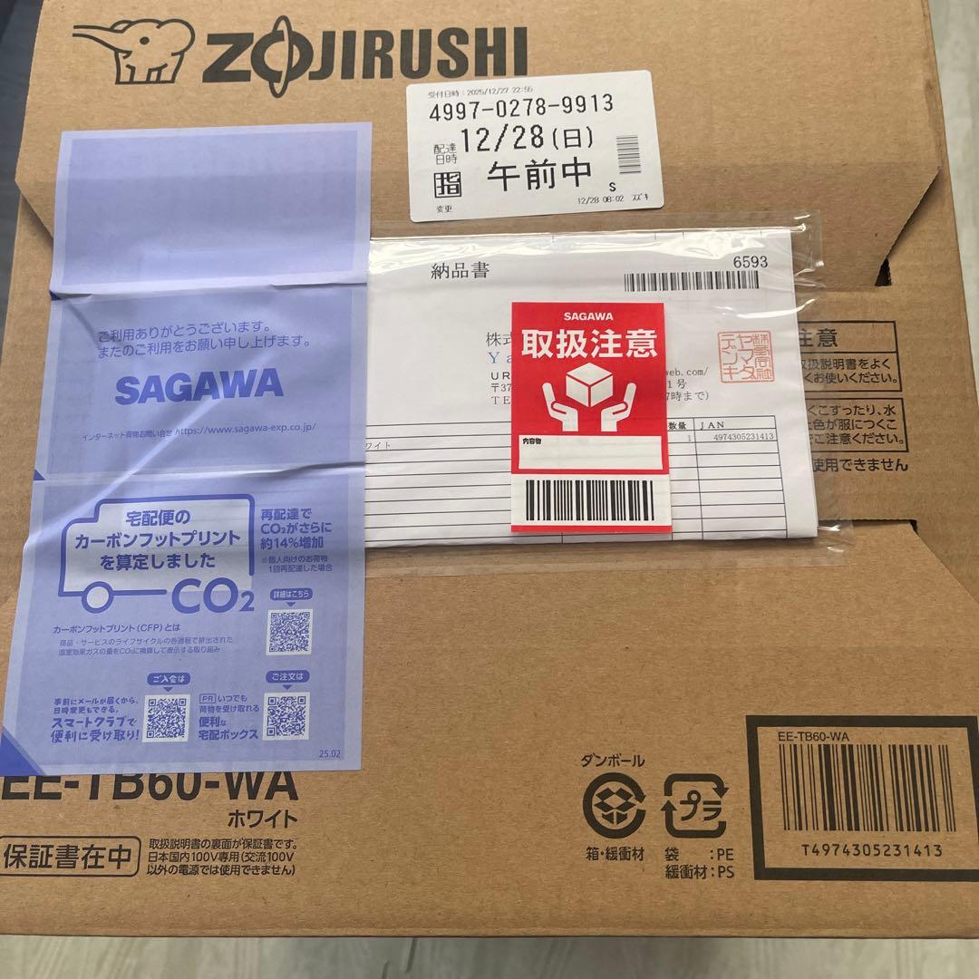 ア*ホ様 象印加湿器 EE-TB60WAホワイト新品