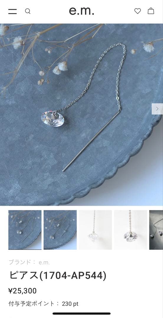 ◆e.m.◆美品！キュービックジルコニアピアス