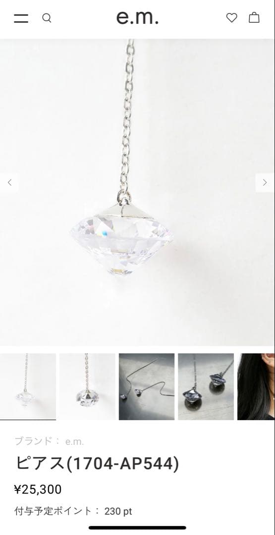 ◆e.m.◆美品！キュービックジルコニアピアス