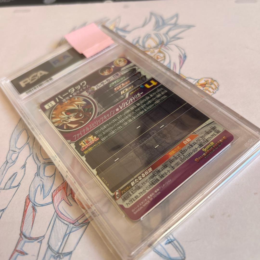 ドラゴンボールヒーローズ⭕️バーダック⭕️ugm8-sec3