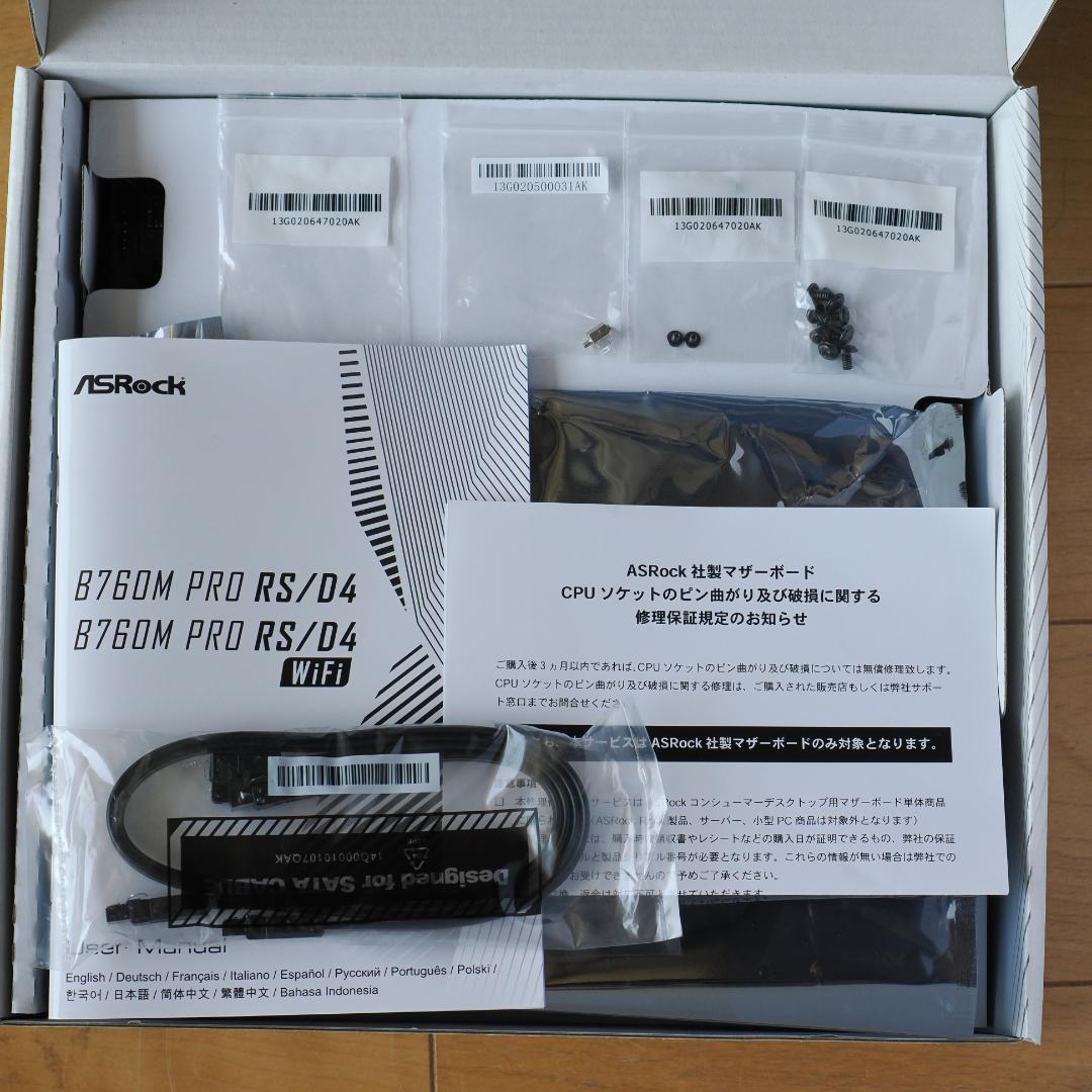 ASRock B760M PRO RS/D4 マザーボード