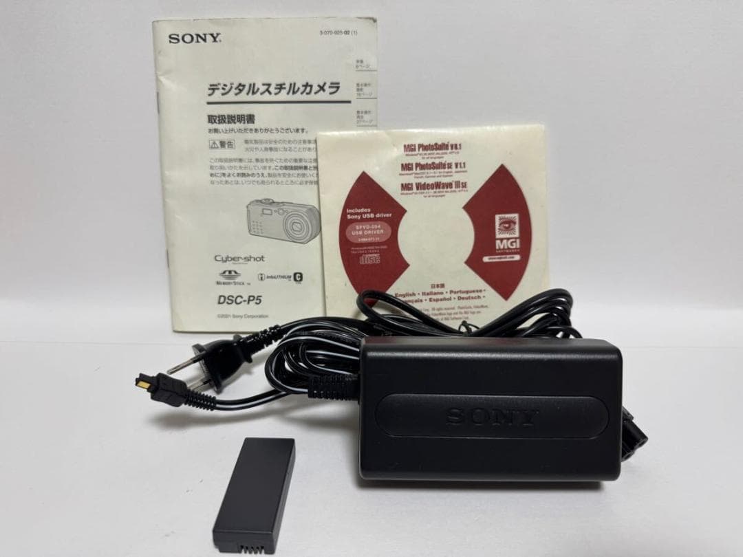 レトロな写り SONY DSC-P5 オールドコンデジ 動作OK 送料無料