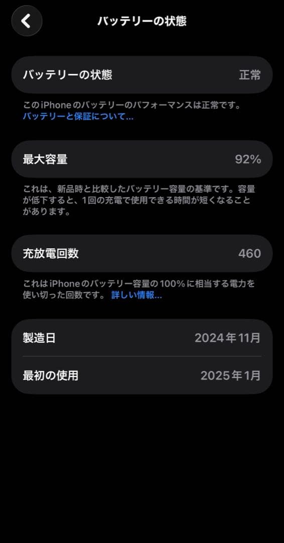 極美品　iPhone 16 pro ブラック　128GB