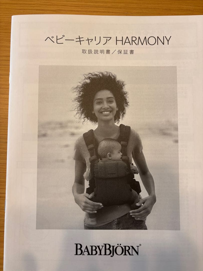 BABYBJÖRN ハーモニー 抱っこ紐 メッシュ グレー