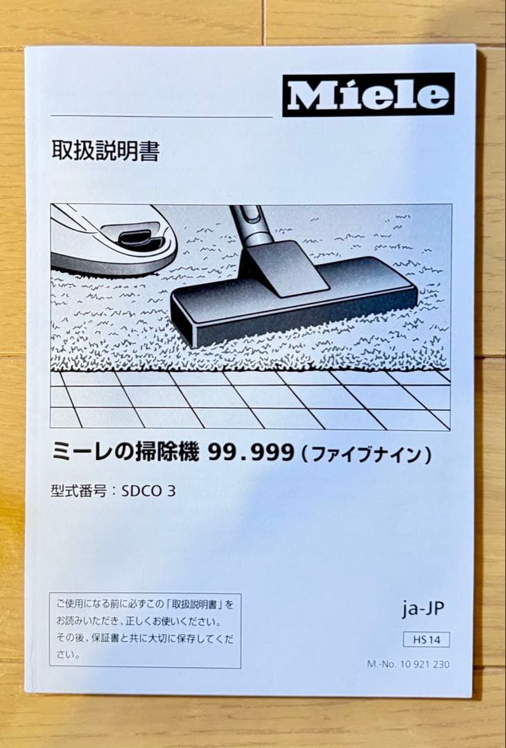 Miele Compact C2 掃除機本体・純正ダストバック6枚・取説付き