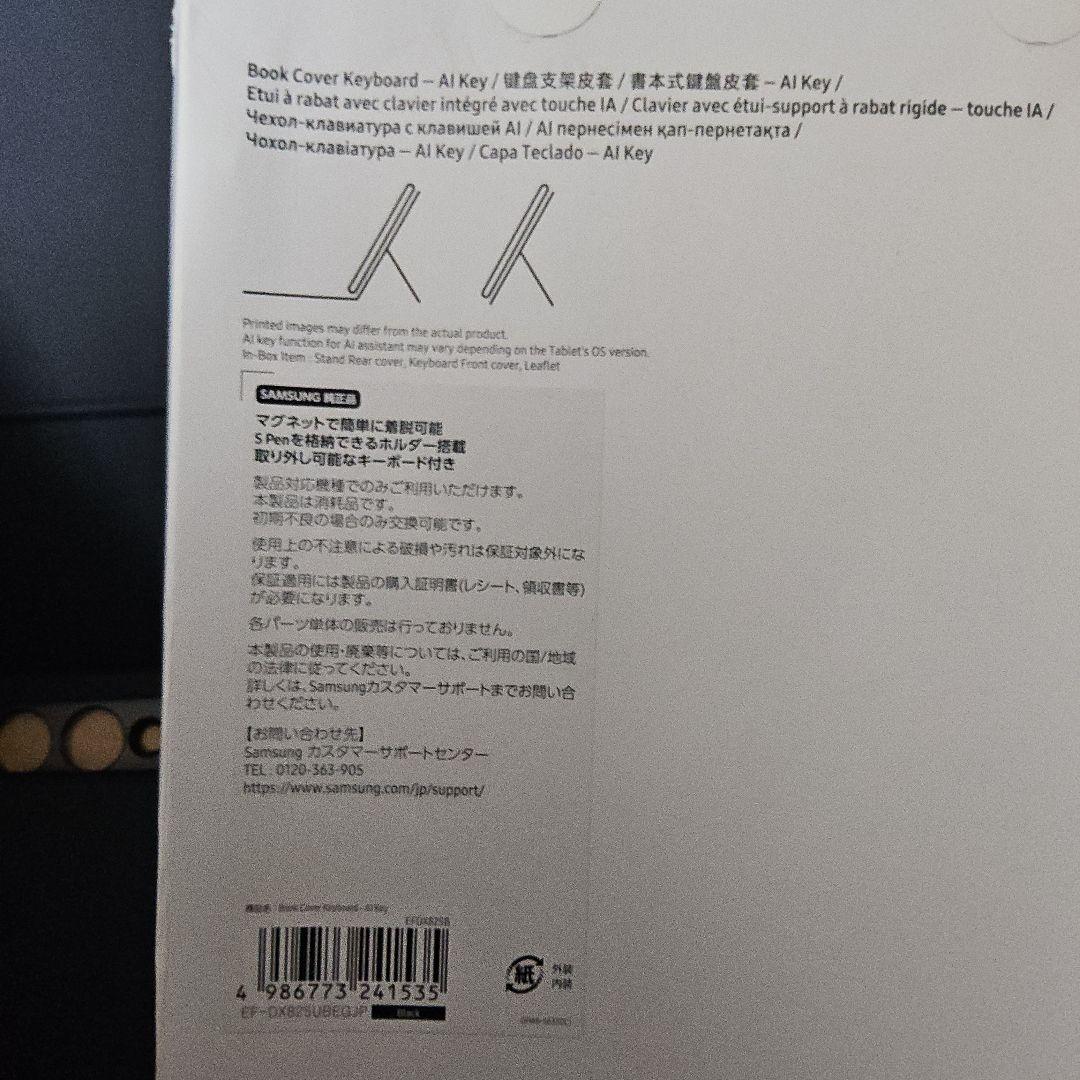 Galaxy Tab S9+ S10+Cover Keyboard Slim純正