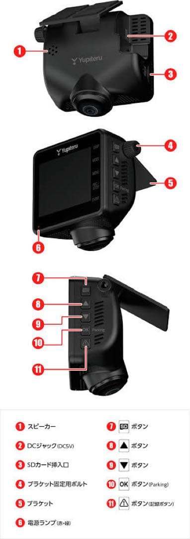 前後カメラ 360度 ユピテル ZQ-30R ドライブレコーダー