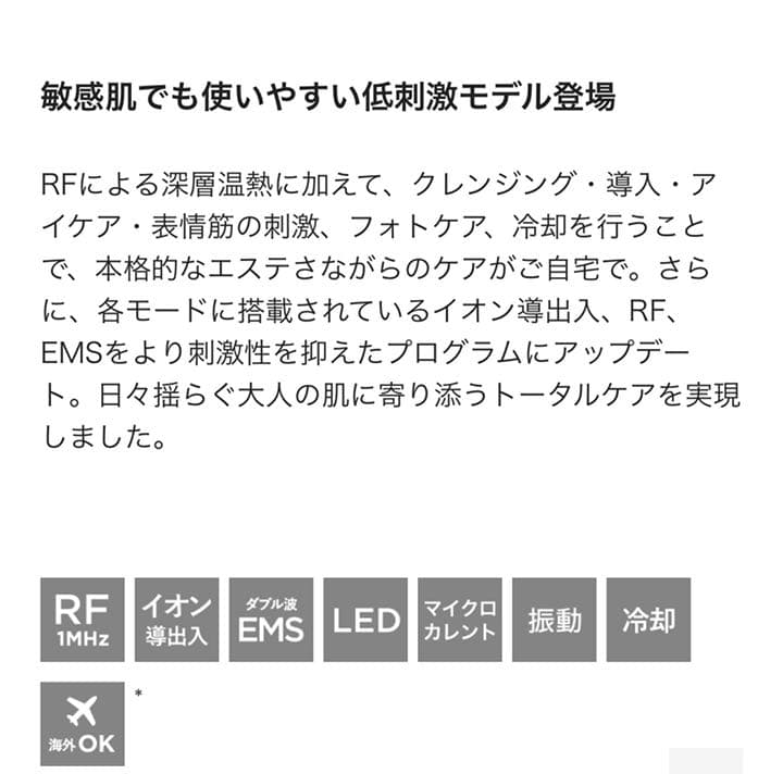 YAMAN 家庭用美顔器フォトプラスEXスムース