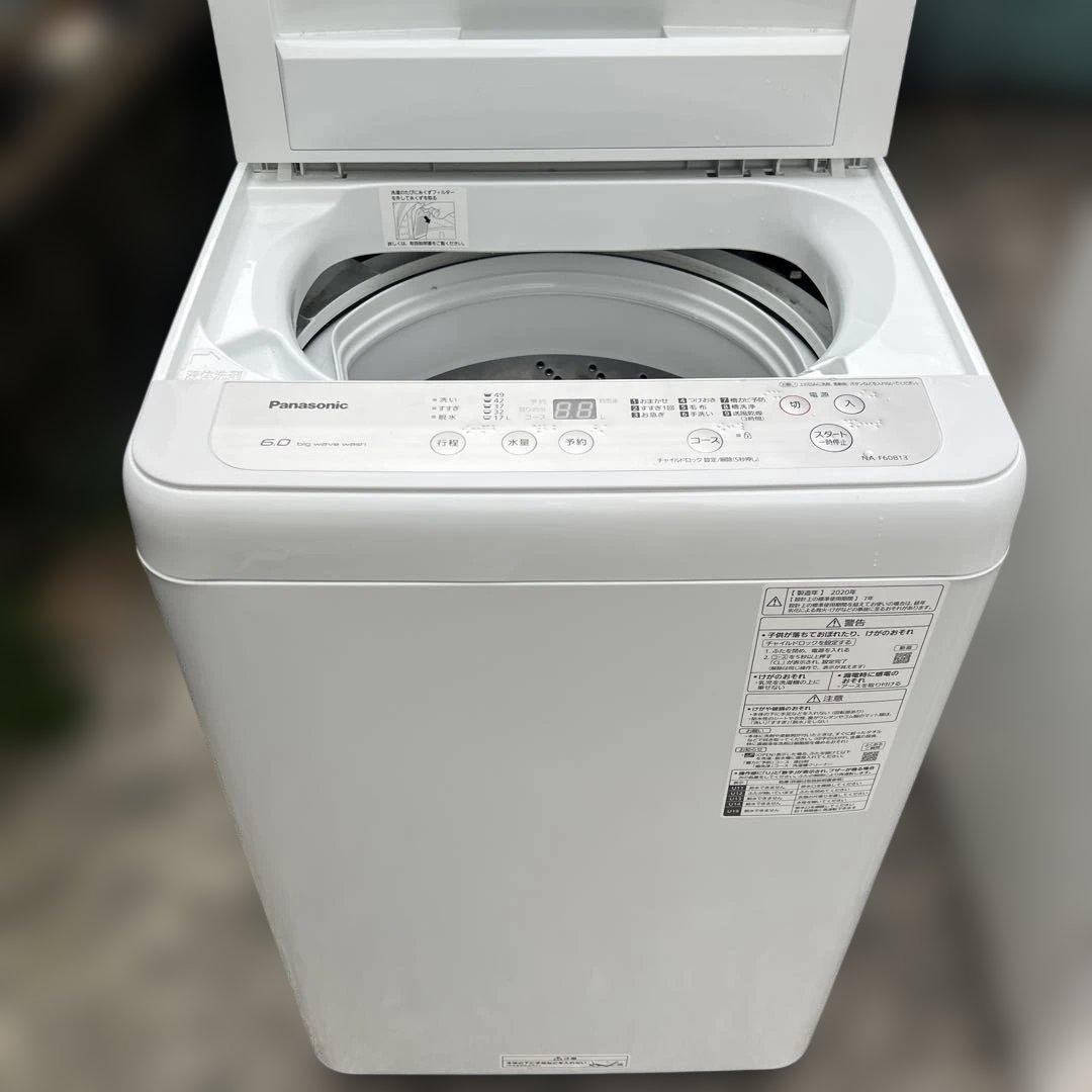 ⭐︎お値段以上/冷蔵庫/洗濯機/レンジ/3点セット/パナソニック/アクア/アイリス