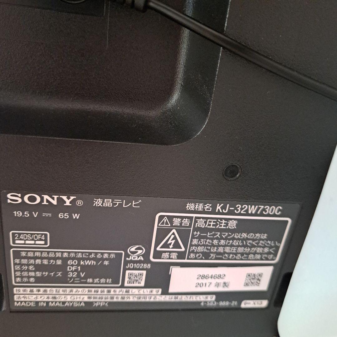 ✨ソニー SONY BRAVIA 32W730C 32型 テレビ2017年