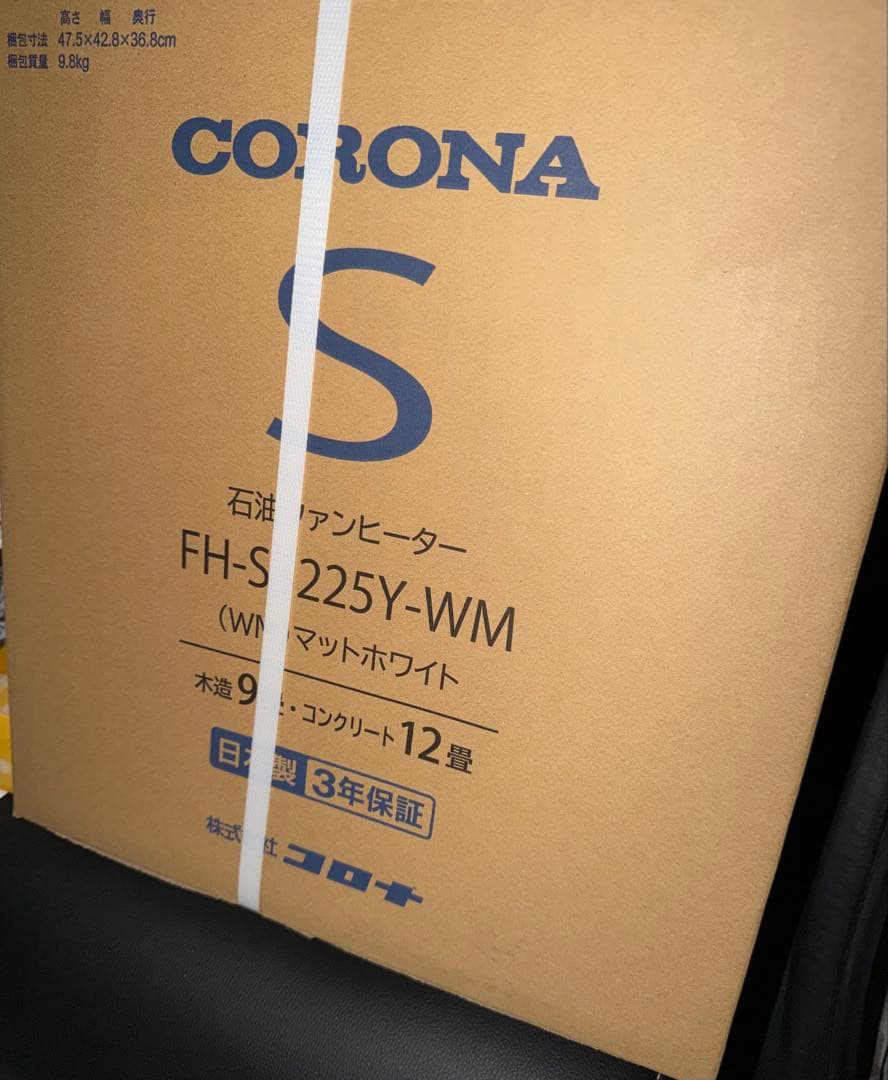 最安値 コロナ 石油ファンヒーター FH-S3225Y-WM マットホワイト