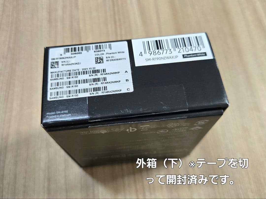 【開封済・未使用品】Galaxy Buds Pro ファントムホワイト【美品】