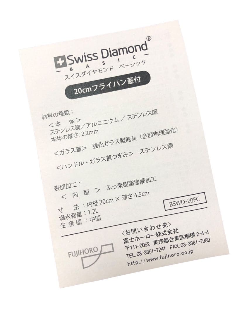 rudy スイスダイヤモンド ベーシック フライパン 20cm 26cm