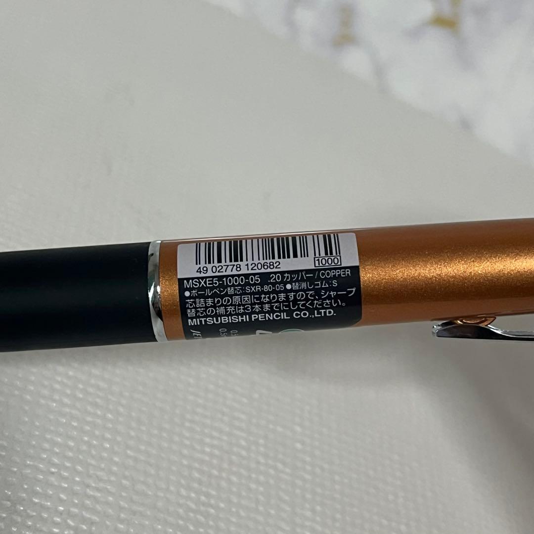 【新品未使用品】ジェットストリーム4&1 限定色 カッパー