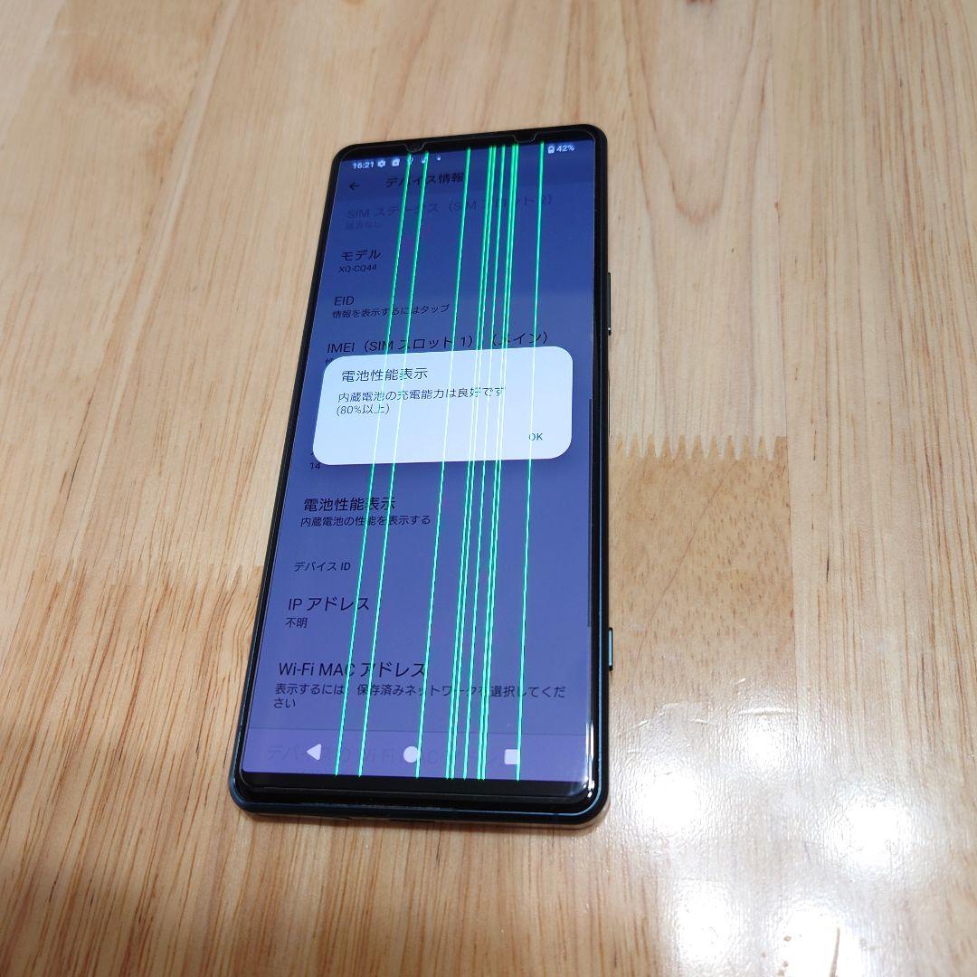 【ジャンク】Sony Xperia 5 IV 256GB SIMフリー 本体