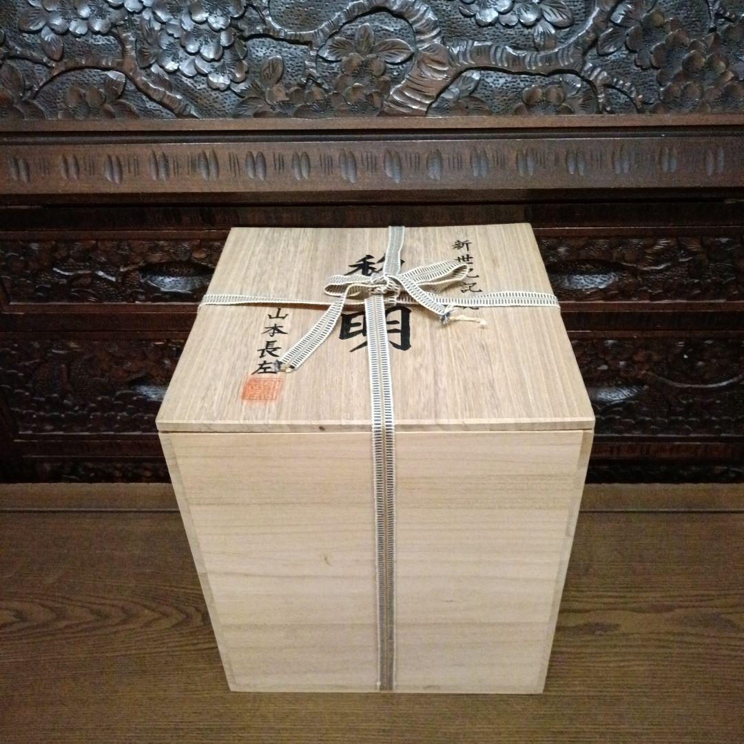 お値下げ◆藍九谷◆純金加彩手◆吉祥文花瓶◆山本長左オリジナル◆◆黎明◆◆