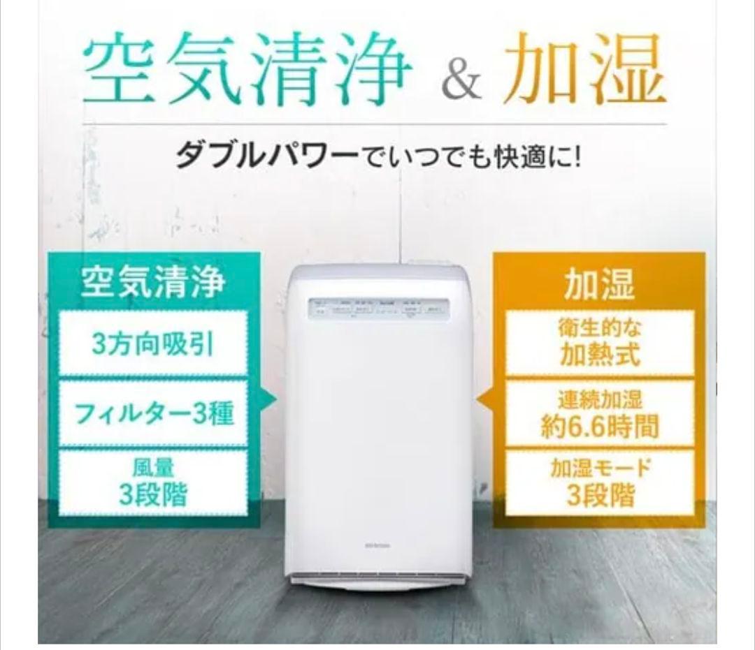 アイリスオーヤマ 加湿空気清浄機 HXF-C40