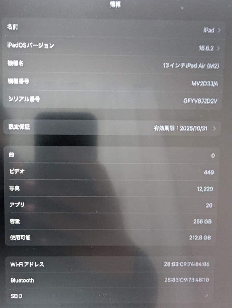 Apple iPad Air （M2） 13インチ 256GB　スペースグレー