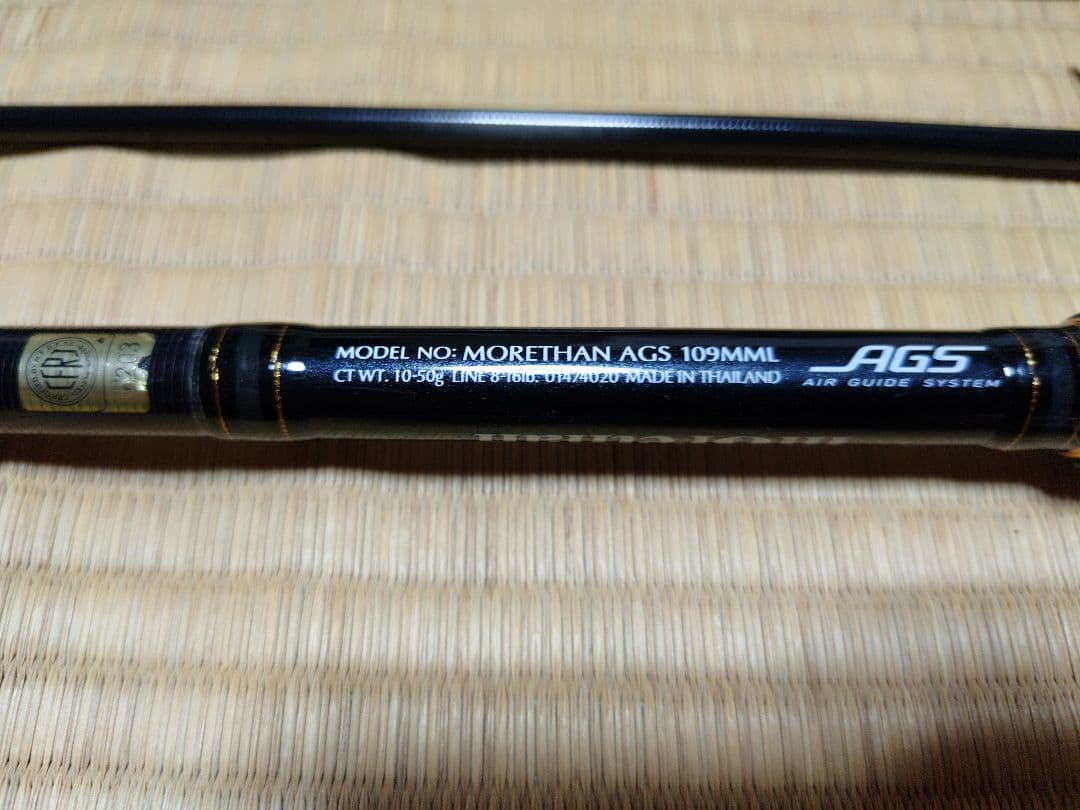 ダイワ モアザンAGS109MML