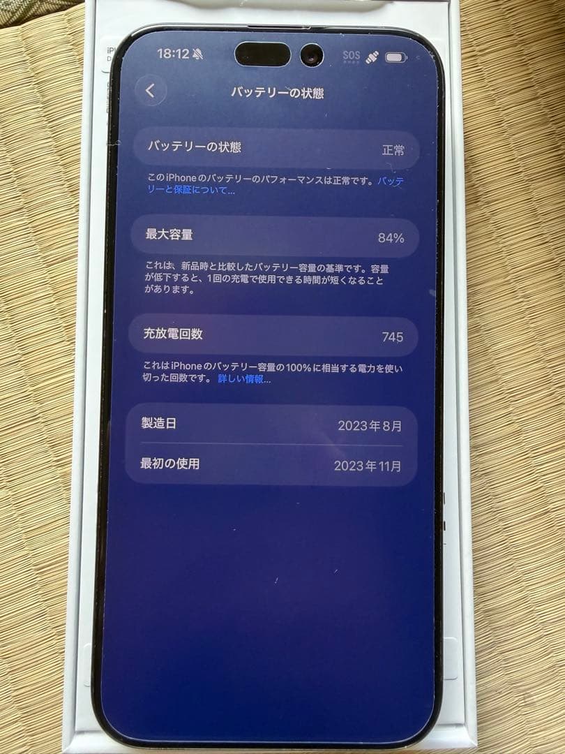 Apple iPhone 15 ProMax 256GB本体　美品