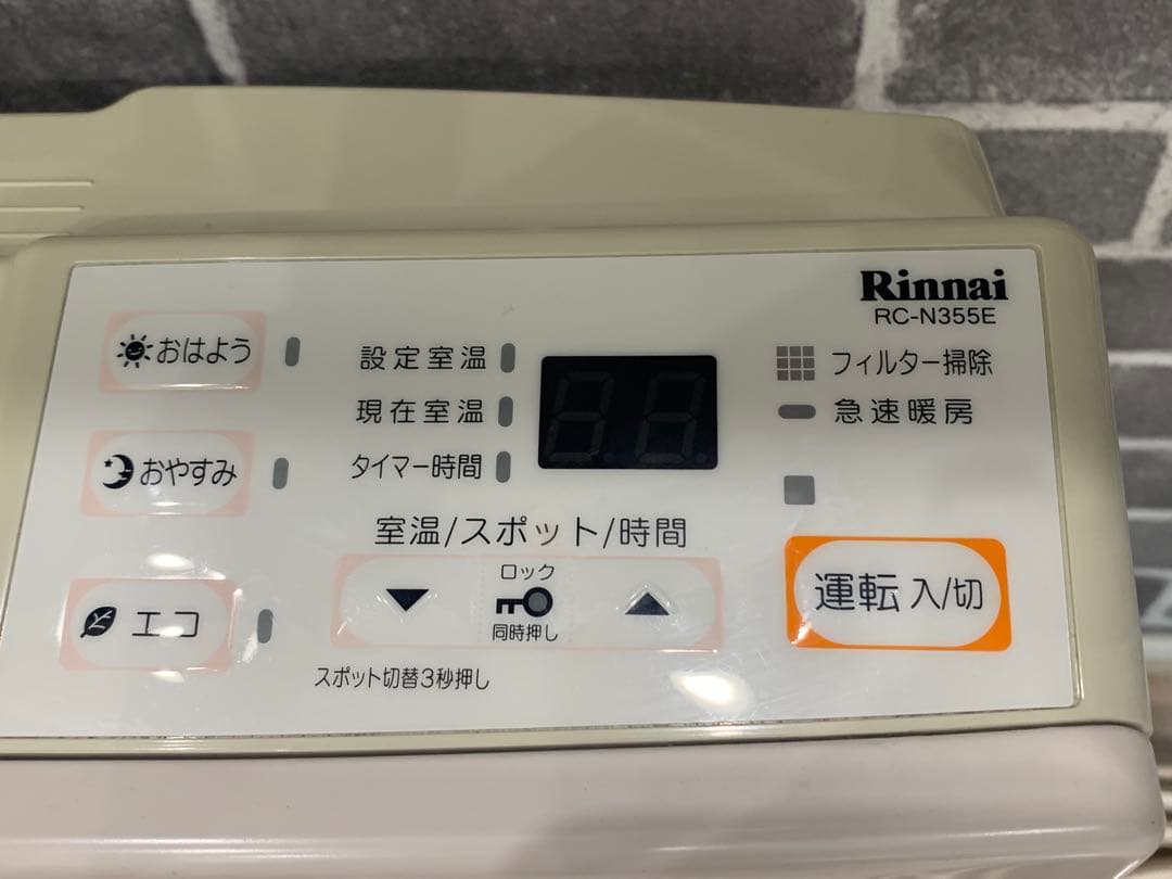 Rinnai RC-364E ガスファンヒーターホース付き. 年2018