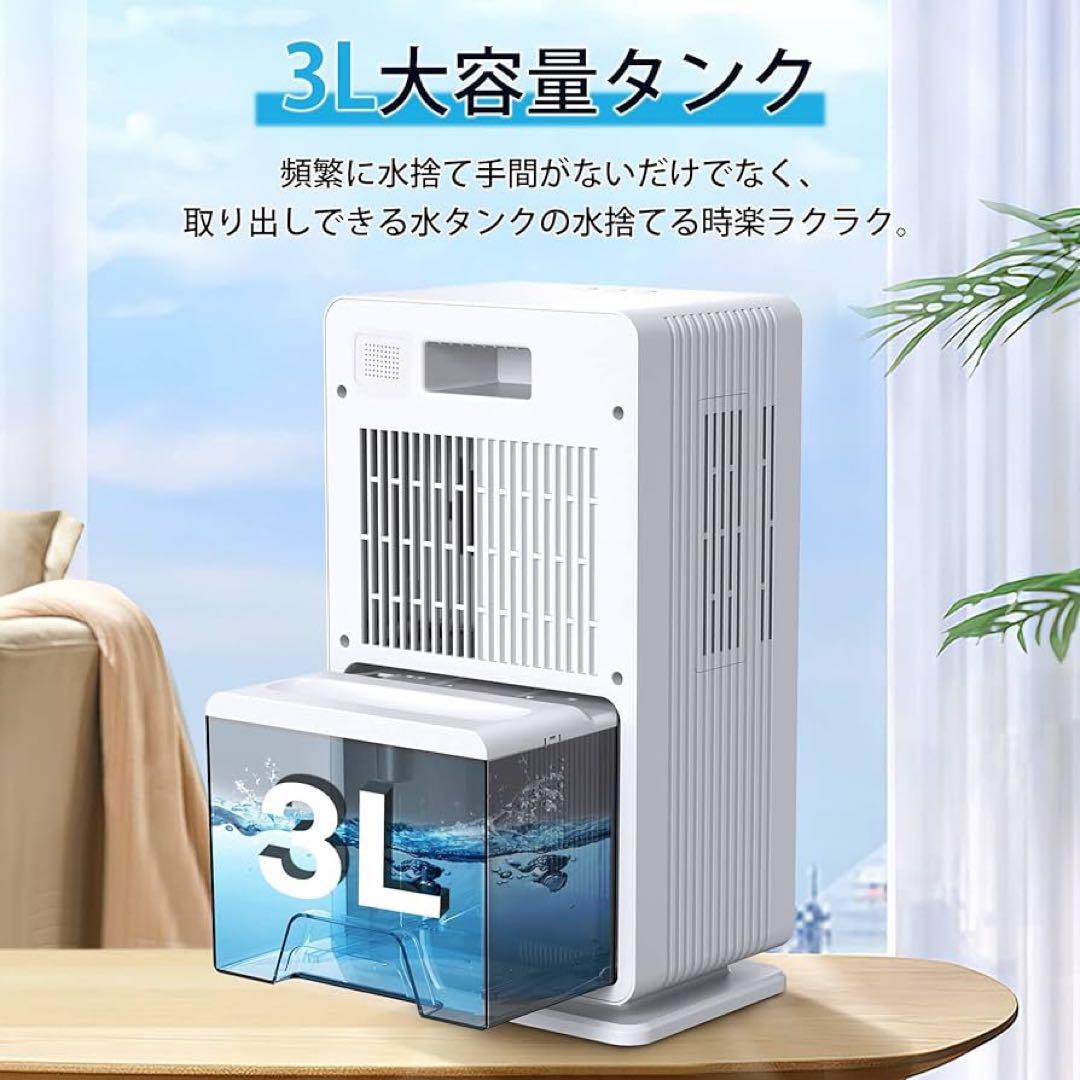 Heshare 除湿機 大容量 3L 強力 梅雨・湿気対策 満水停止 5-15