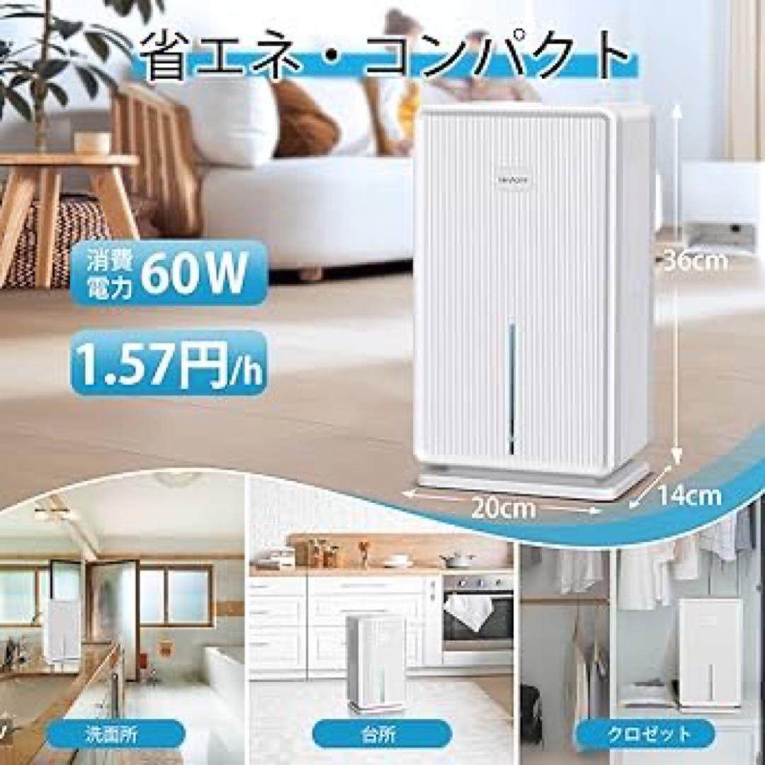 Heshare 除湿機 大容量 3L 強力 梅雨・湿気対策 満水停止 5-15