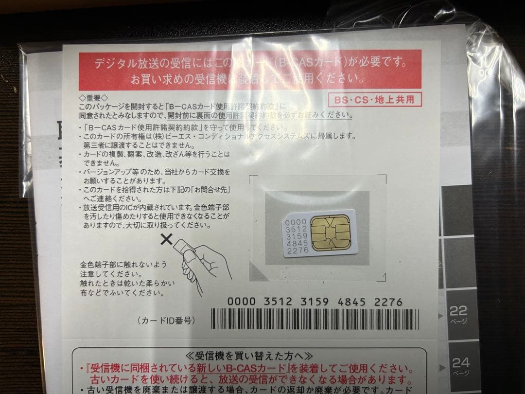 【新品未使用】Panasonic VIErA UN-10L12