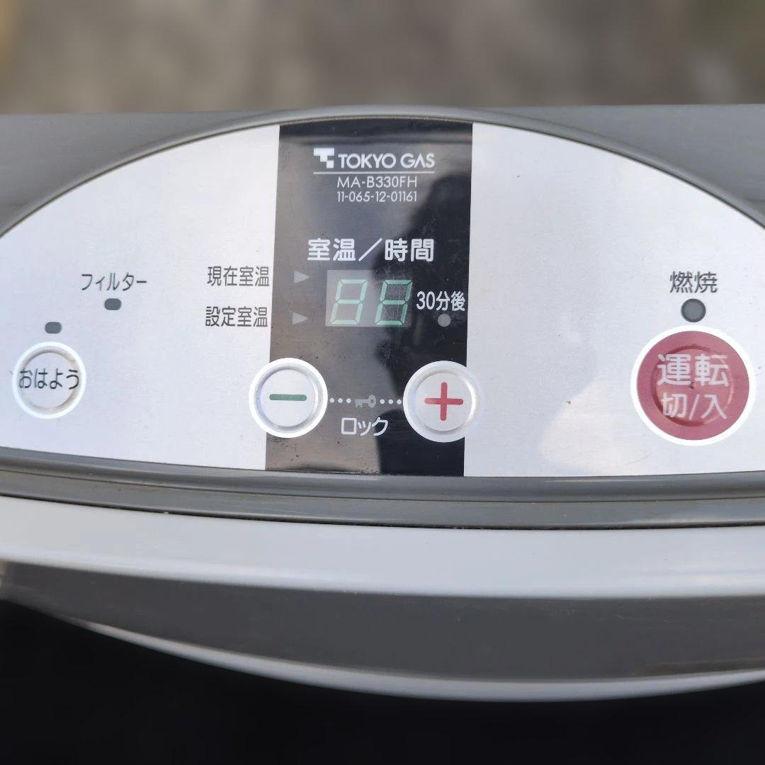 TOKYO GAS MA-B330FH ガスファンヒーター。 東京ガス都市ガス