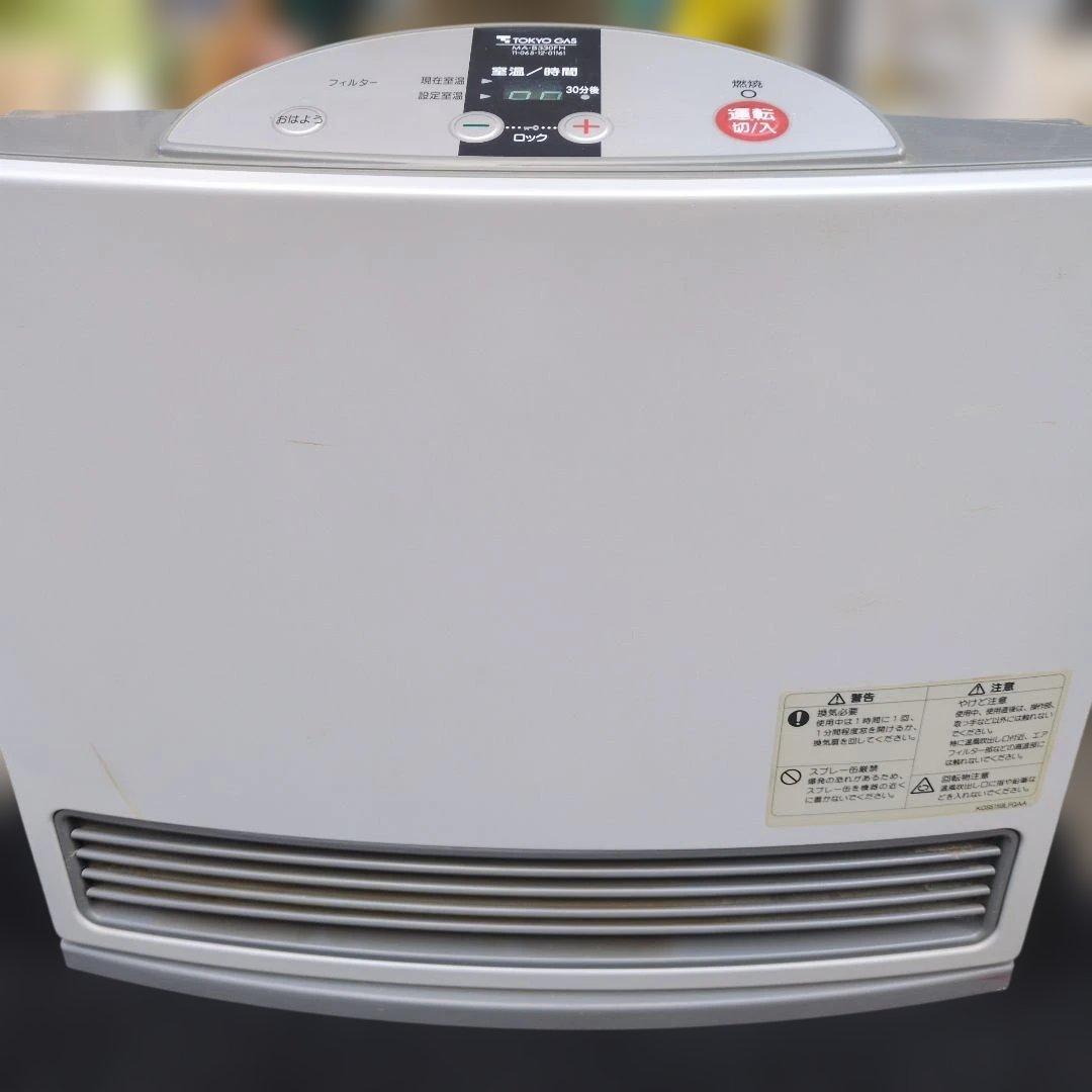 TOKYO GAS MA-B330FH ガスファンヒーター。 東京ガス都市ガス