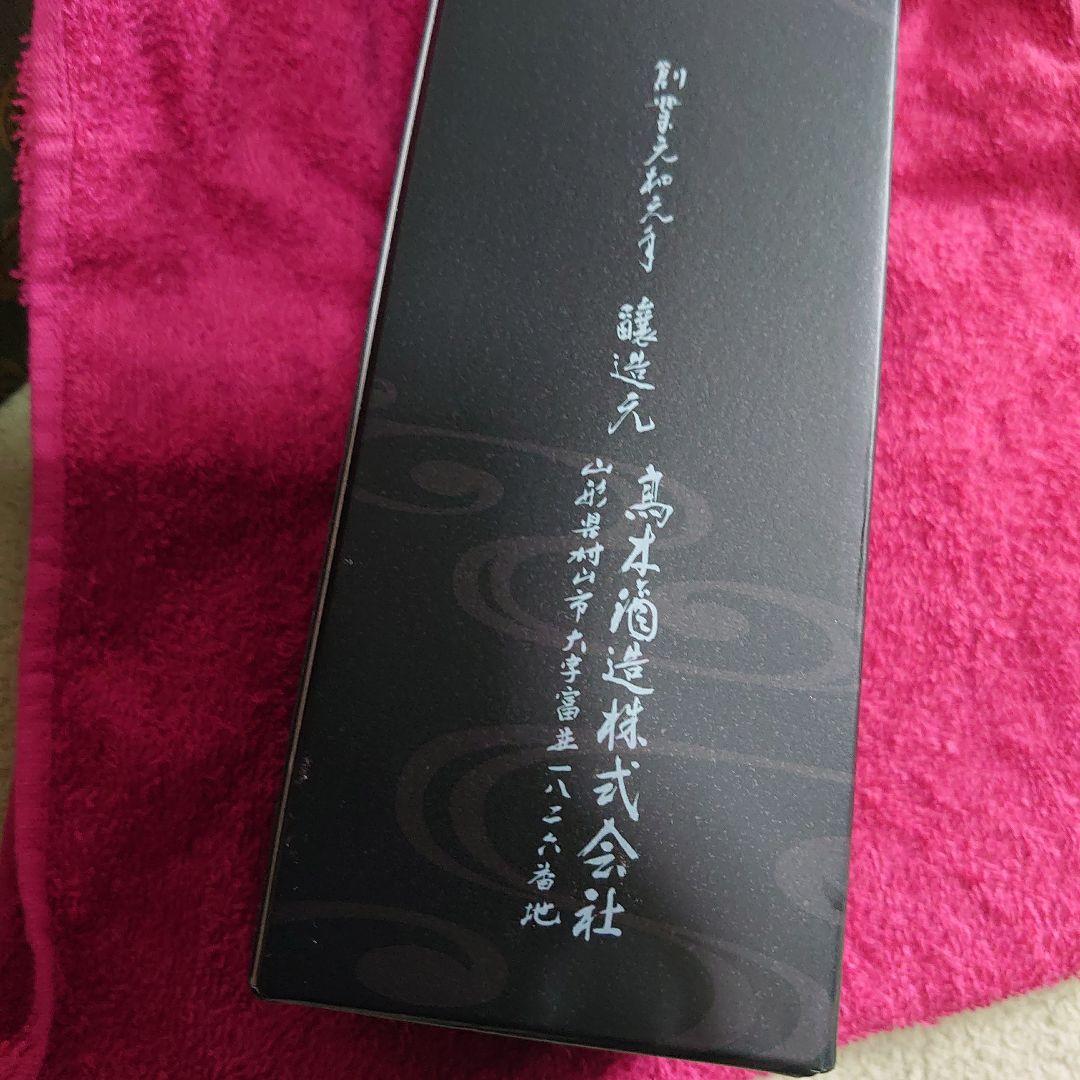 極上 十四代 日本酒 黒箱入り