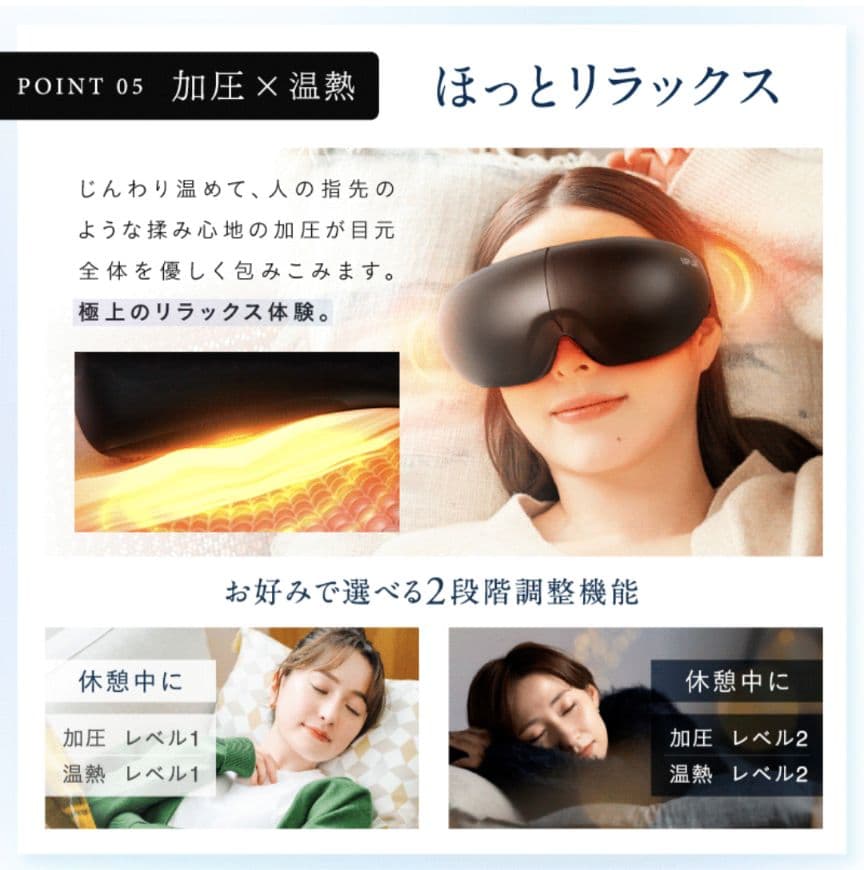 【新品】　NIPLUXニップラックス EMS EYE RELAX アイリラックス