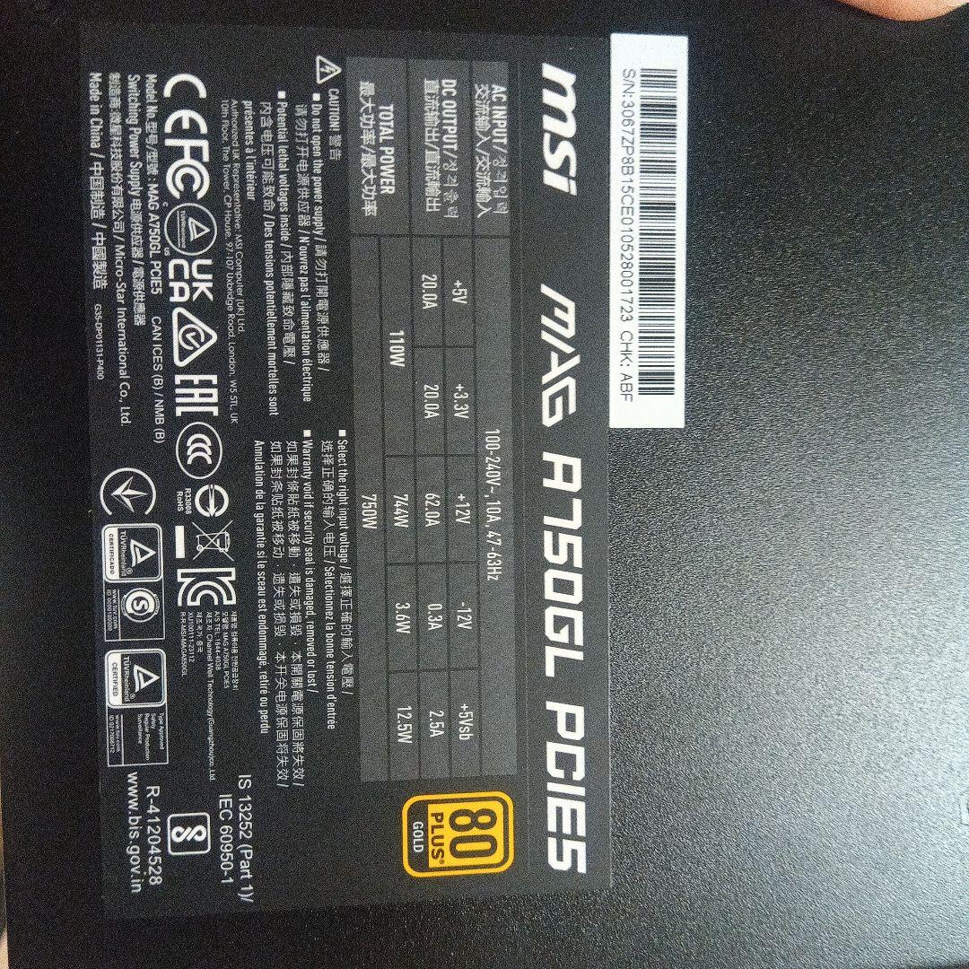 MSI MAG A750GL PCIE 750W 電源ユニット
