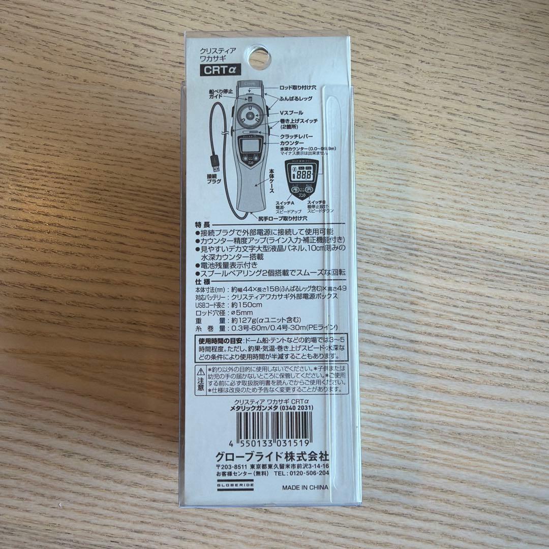 ダイワ クリスティアワカサギ CRTα 電動リール メタリックガンメタ