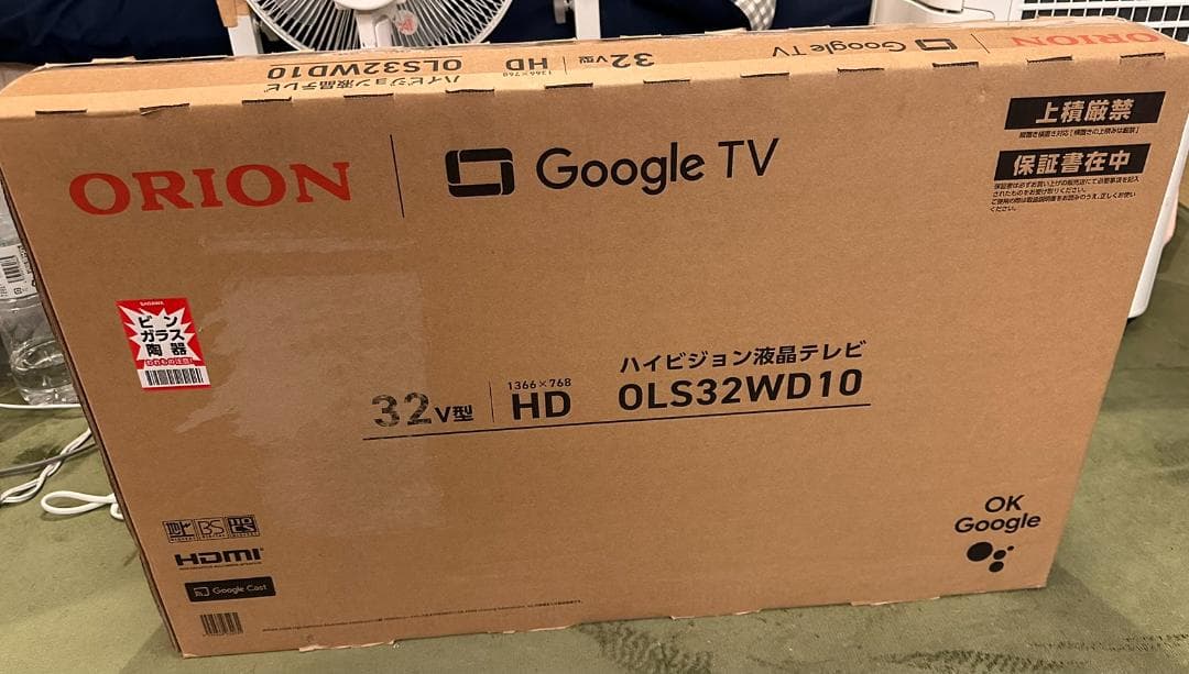 2024年製新品未開封！オリオン　OLS32WD10 32型　スマートテレビ!