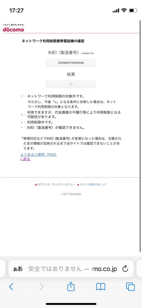 iPhone 12 64 GB ブラックSIMフリー【5648】