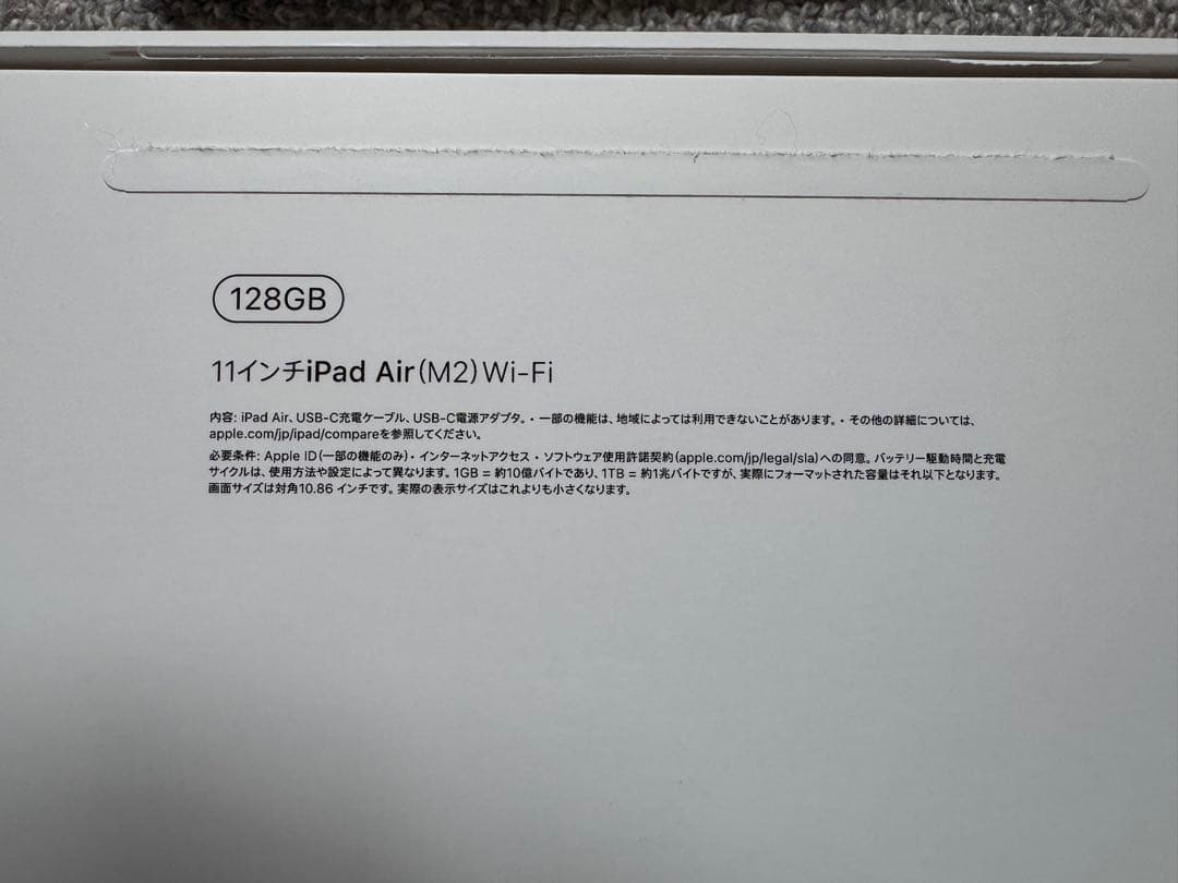 iPad Air M2 11インチ 128GB Wi-Fiモデル スペースグレー