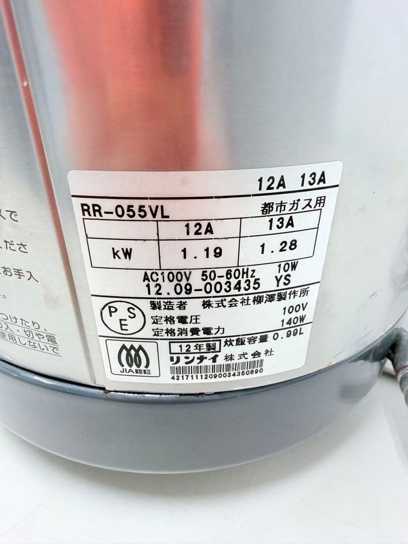 リンナイ　ガス炊飯器 1.0L 5.5合 こがまる 都市ガス用RR-055VL