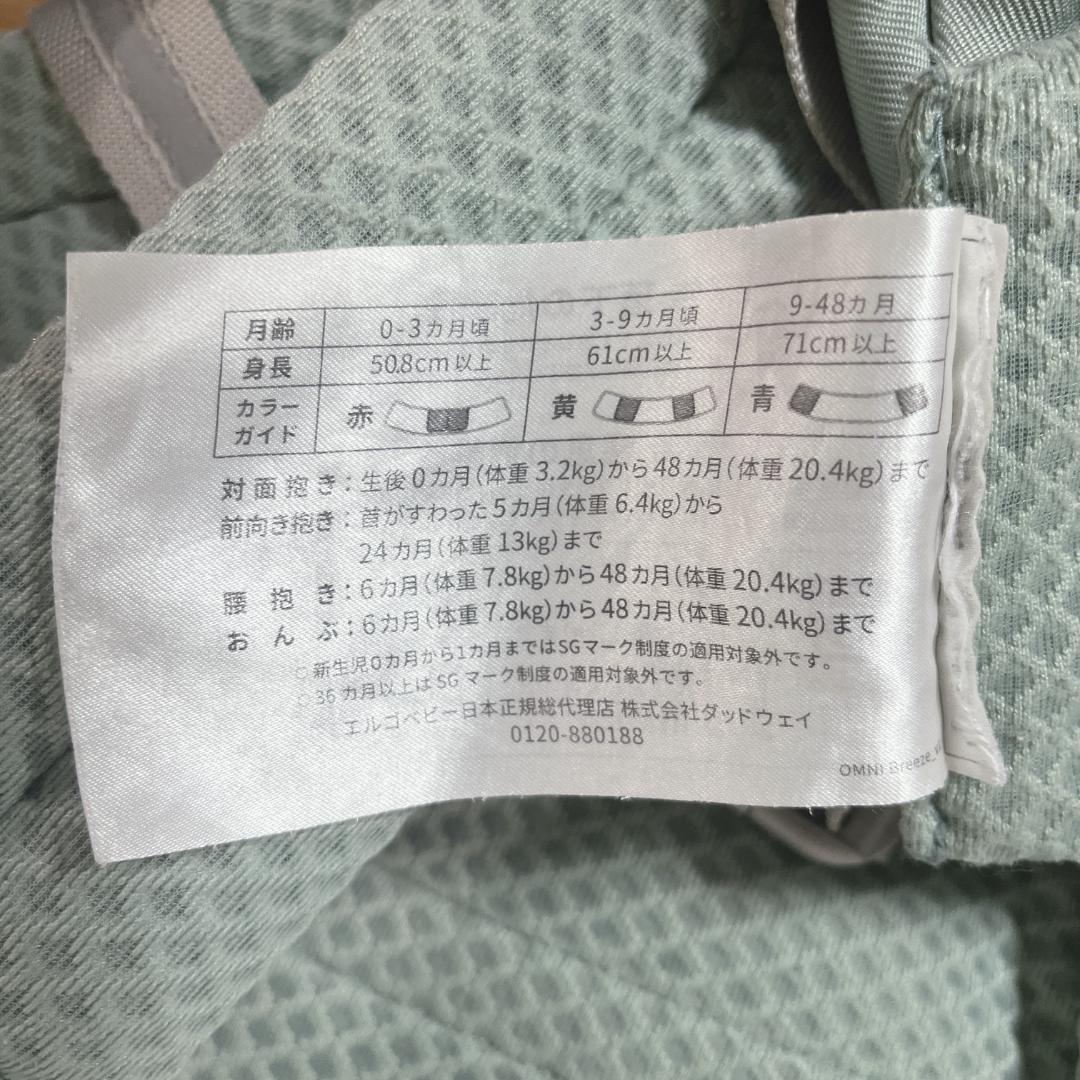 希少☘️　廃盤カラ―　エルゴベビー　オムニブリーズ　ミントグリーン