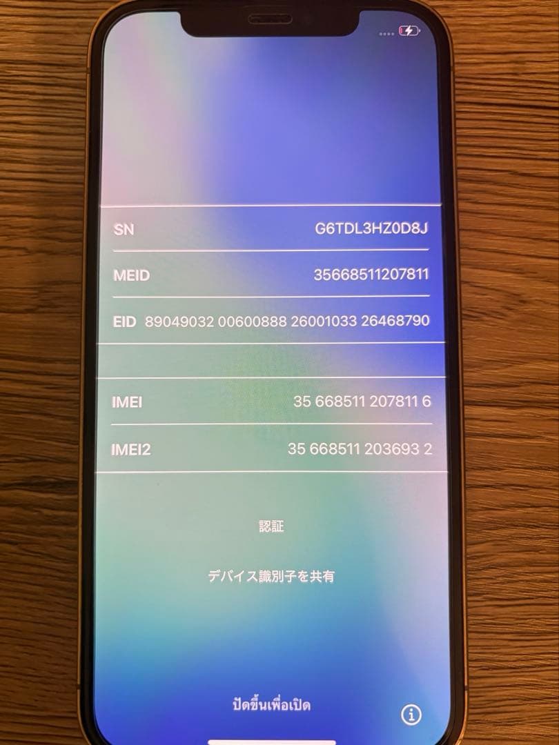 iPhone 12 Pro ゴールド　128GB ジャンク品