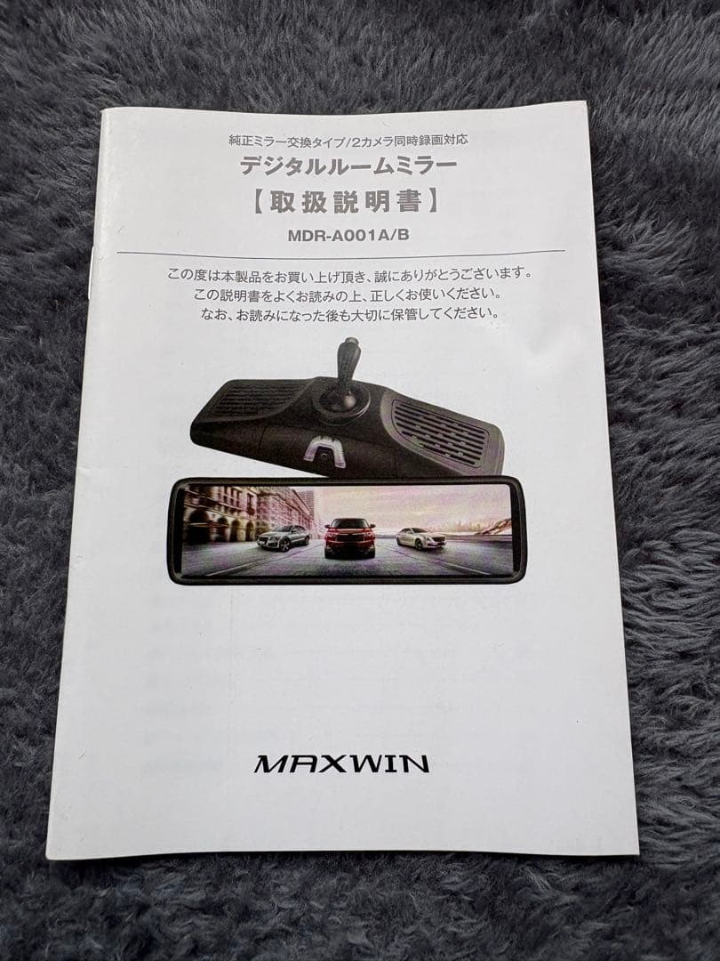 訳あり　マックスウィン　MAXWIN MDR-A001B ドライブレコーダー