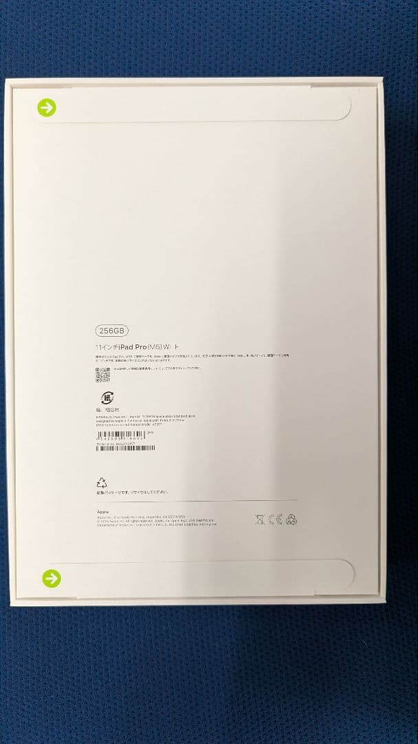 未開封 iPad Pro (M5) 256GB WiFi