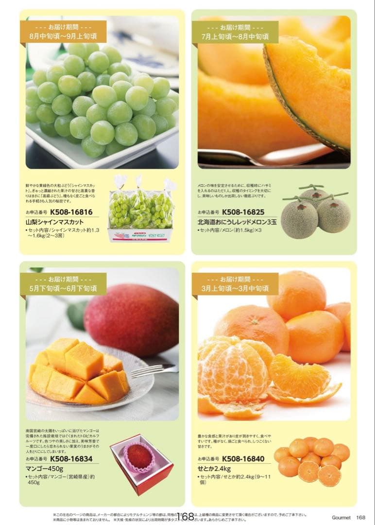 11,880円相当✨2枚セット カタログギフト マイハート クレスト テレボート